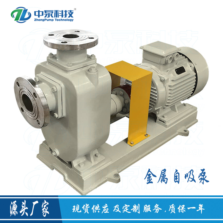 CZP自吸泵