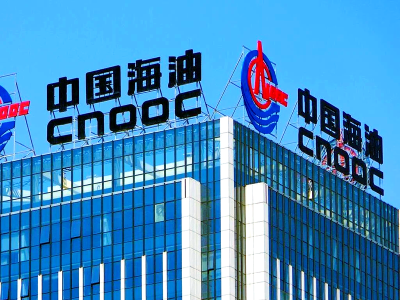  中国海油