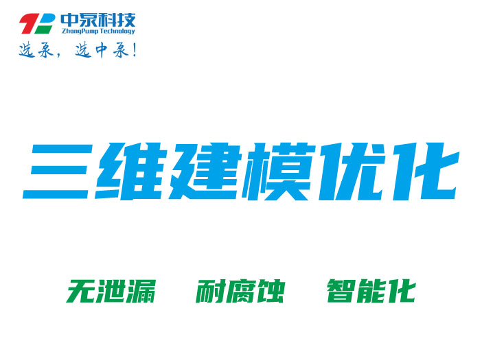 三维建模优化